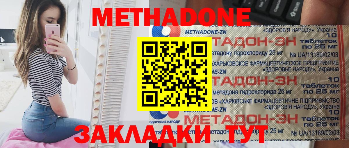 MEGA   Вход с VPN  Метадон белоснежный  Дальнереченск  МЕТАДОН мёд 